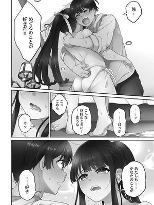 [あおき七瀬] 恋結びぱらどくす [DL版]_180_180