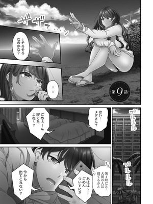 [あおき七瀬] 恋結びぱらどくす [DL版]_195_195