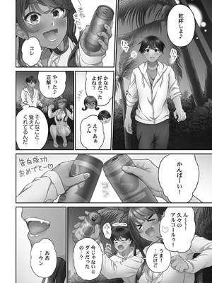 [あおき七瀬] 恋結びぱらどくす [DL版]_196_196