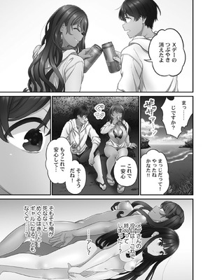 [あおき七瀬] 恋結びぱらどくす [DL版]_197_197