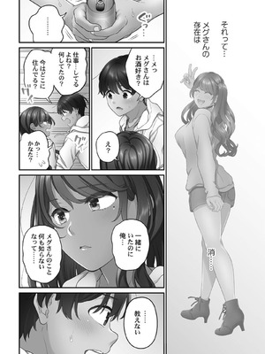 [あおき七瀬] 恋結びぱらどくす [DL版]_198_198