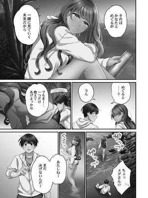 [あおき七瀬] 恋結びぱらどくす [DL版]_199_199