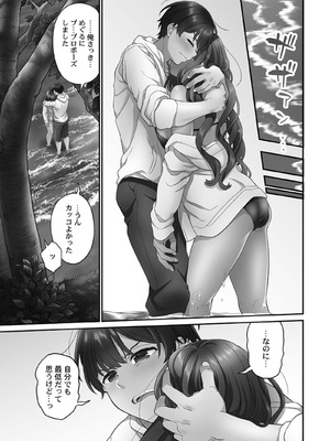 [あおき七瀬] 恋結びぱらどくす [DL版]_201_201