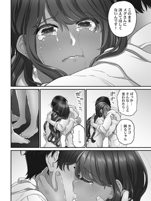 [あおき七瀬] 恋結びぱらどくす [DL版]_202_202