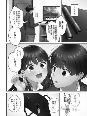 [あおき七瀬] 恋結びぱらどくす [DL版]_216_216