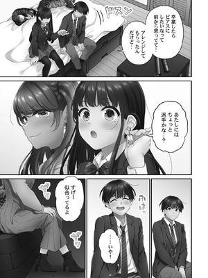 [あおき七瀬] 恋結びぱらどくす [DL版]_217_217