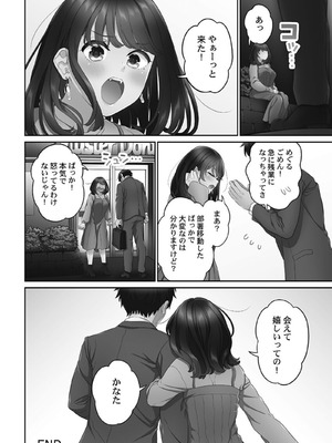 [あおき七瀬] 恋結びぱらどくす [DL版]_218_218