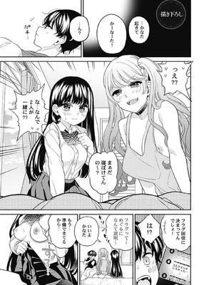 [あおき七瀬] 恋結びぱらどくす [DL版]_221_221