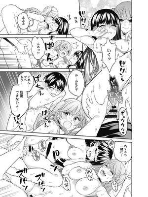 [あおき七瀬] 恋結びぱらどくす [DL版]_223_223