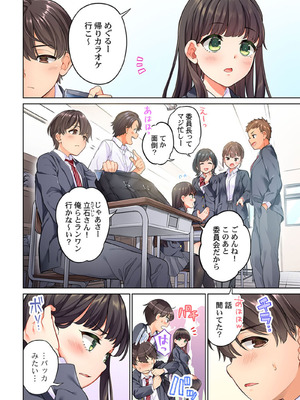 [あおき七瀬] 恋結びぱらどくす [DL版]_230_230