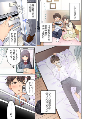 [あおき七瀬] 恋結びぱらどくす [DL版]_231_231