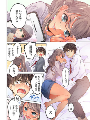 [あおき七瀬] 恋結びぱらどくす [DL版]_232_232