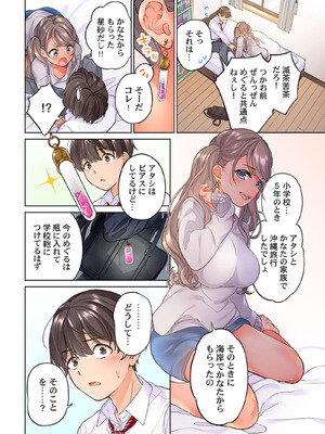 [あおき七瀬] 恋結びぱらどくす [DL版]_234_234