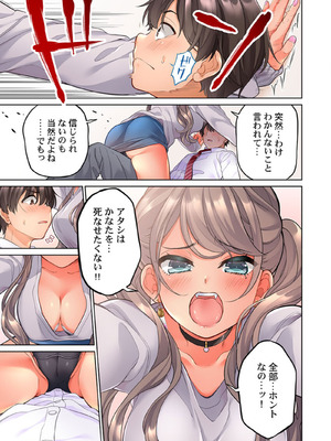 [あおき七瀬] 恋結びぱらどくす [DL版]_235_235