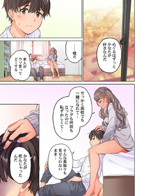 [あおき七瀬] 恋結びぱらどくす [DL版]_249_249
