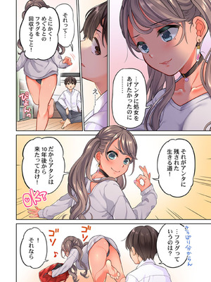 [あおき七瀬] 恋結びぱらどくす [DL版]_250_250