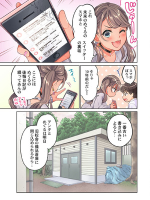 [あおき七瀬] 恋結びぱらどくす [DL版]_251_251