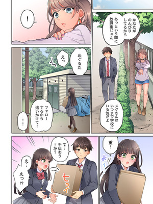 [あおき七瀬] 恋結びぱらどくす [DL版]_256_256