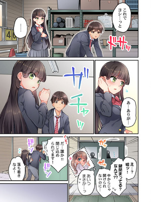 [あおき七瀬] 恋結びぱらどくす [DL版]_257_257