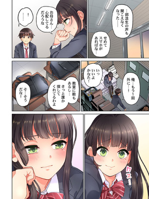 [あおき七瀬] 恋結びぱらどくす [DL版]_258_258