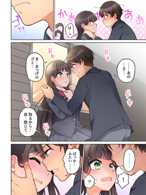 [あおき七瀬] 恋結びぱらどくす [DL版]_260_260