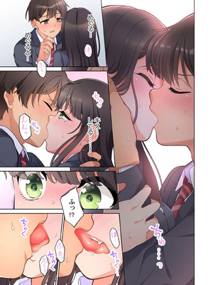 [あおき七瀬] 恋結びぱらどくす [DL版]_261_261