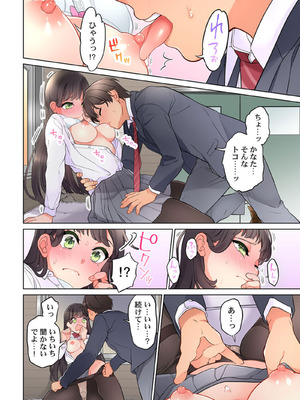 [あおき七瀬] 恋結びぱらどくす [DL版]_264_264