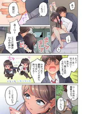 [あおき七瀬] 恋結びぱらどくす [DL版]_273_273