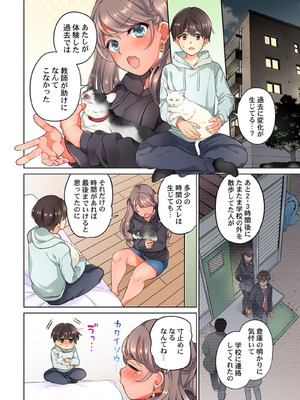 [あおき七瀬] 恋結びぱらどくす [DL版]_274_274