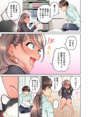 [あおき七瀬] 恋結びぱらどくす [DL版]_275_275