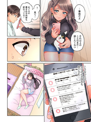 [あおき七瀬] 恋結びぱらどくす [DL版]_276_276
