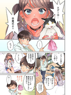 [あおき七瀬] 恋結びぱらどくす [DL版]_277_277