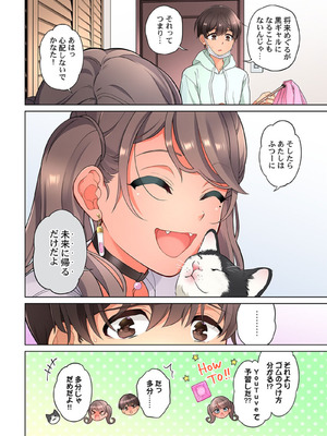 [あおき七瀬] 恋結びぱらどくす [DL版]_280_280