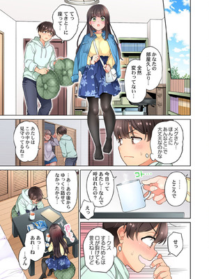 [あおき七瀬] 恋結びぱらどくす [DL版]_281_281