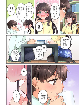 [あおき七瀬] 恋結びぱらどくす [DL版]_282_282