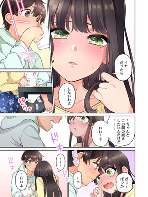 [あおき七瀬] 恋結びぱらどくす [DL版]_283_283