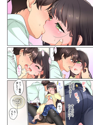 [あおき七瀬] 恋結びぱらどくす [DL版]_284_284