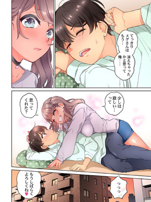 [あおき七瀬] 恋結びぱらどくす [DL版]_300_300