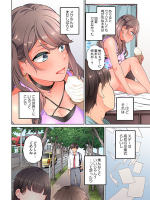 [あおき七瀬] 恋結びぱらどくす [DL版]_302_302