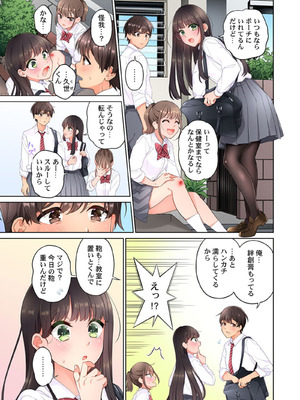 [あおき七瀬] 恋結びぱらどくす [DL版]_303_303