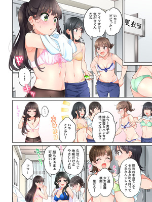 [あおき七瀬] 恋結びぱらどくす [DL版]_304_304