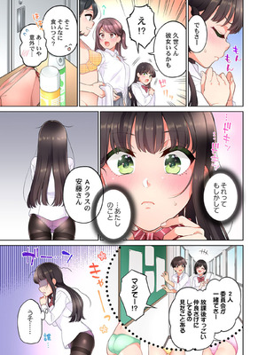 [あおき七瀬] 恋結びぱらどくす [DL版]_305_305
