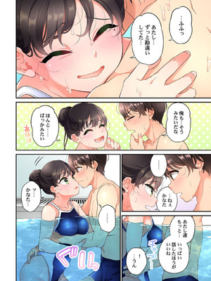 [あおき七瀬] 恋結びぱらどくす [DL版]_330_330