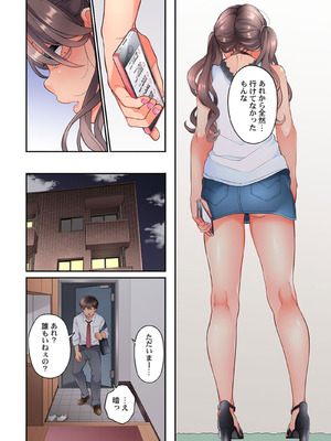[あおき七瀬] 恋結びぱらどくす [DL版]_346_346