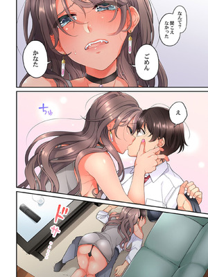 [あおき七瀬] 恋結びぱらどくす [DL版]_348_348