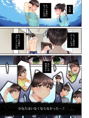 [あおき七瀬] 恋結びぱらどくす [DL版]_349_349