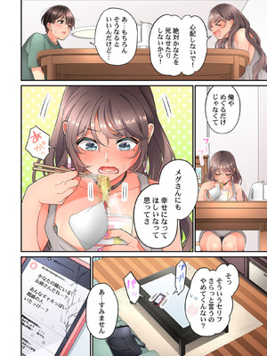 [あおき七瀬] 恋結びぱらどくす [DL版]_372_372