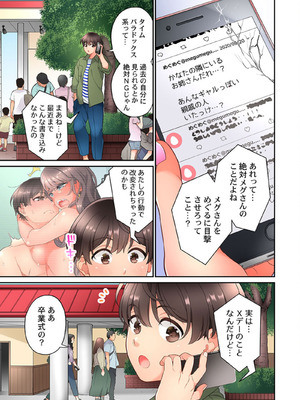 [あおき七瀬] 恋結びぱらどくす [DL版]_373_373