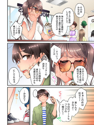 [あおき七瀬] 恋結びぱらどくす [DL版]_374_374