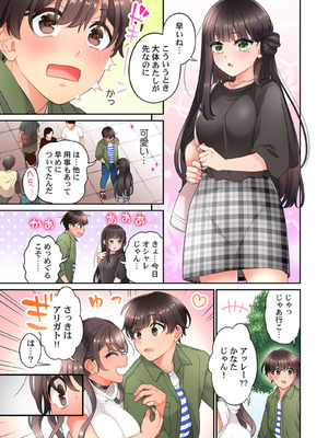 [あおき七瀬] 恋結びぱらどくす [DL版]_375_375